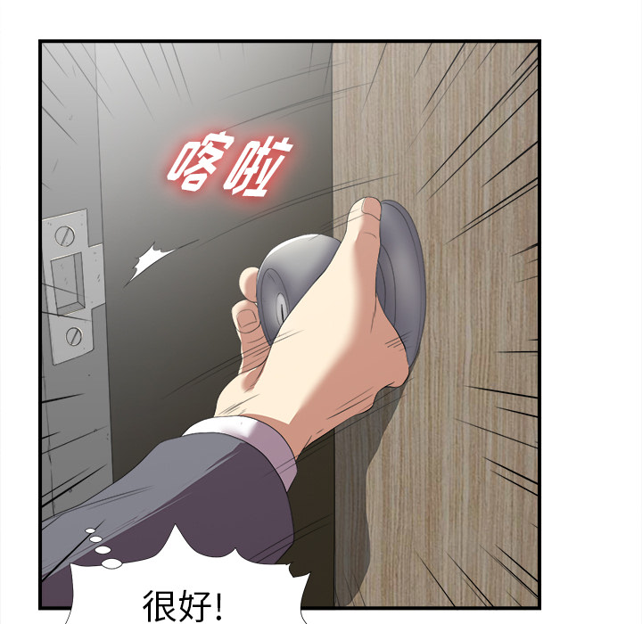 [韩国漫画] 菜鸟扫美记 爱情,熟女人妻,巨乳大奶,OL#[184P]-127