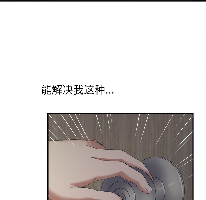 [韩国漫画] 菜鸟扫美记 爱情,熟女人妻,巨乳大奶,OL#[184P]-130