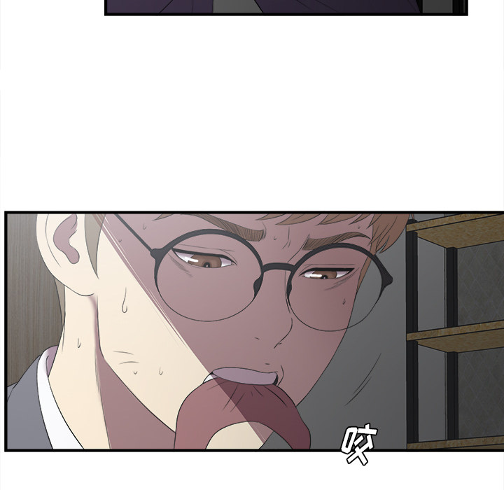 [韩国漫画] 菜鸟扫美记 爱情,熟女人妻,巨乳大奶,OL#[184P]-134