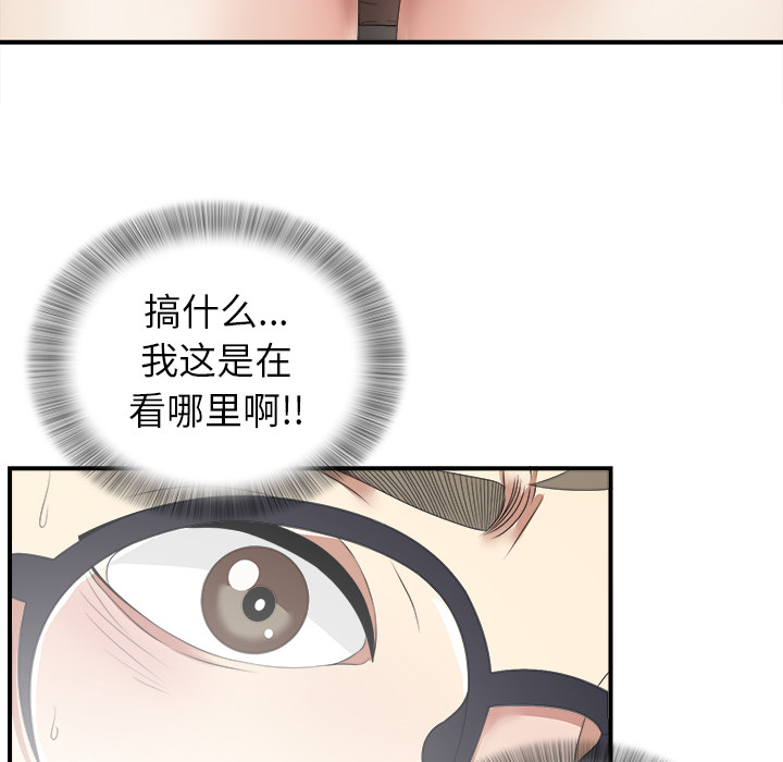 [韩国漫画] 菜鸟扫美记 爱情,熟女人妻,巨乳大奶,OL#[184P]-14