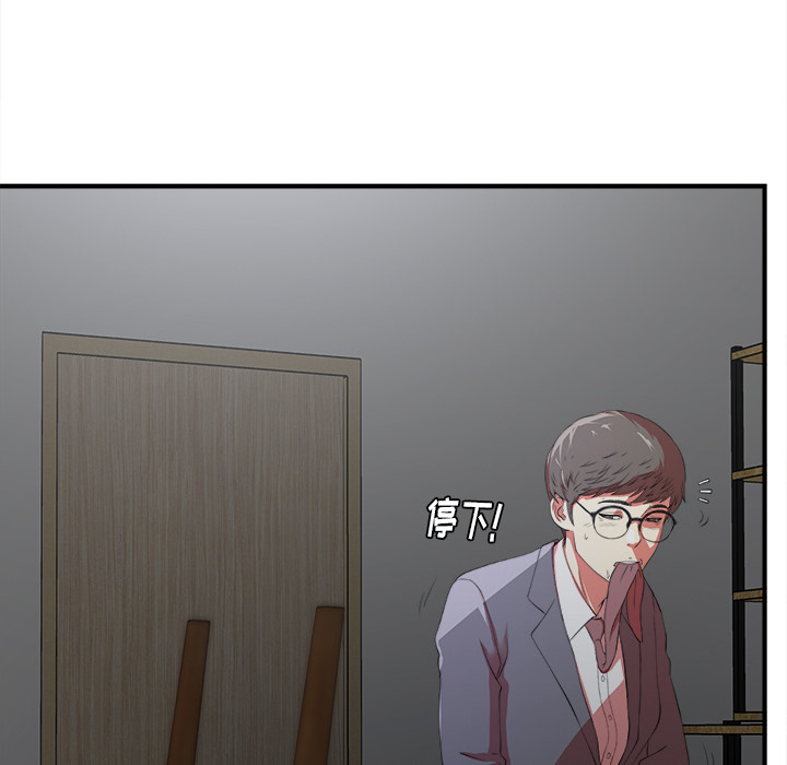 [韩国漫画] 菜鸟扫美记 爱情,熟女人妻,巨乳大奶,OL#[184P]-140