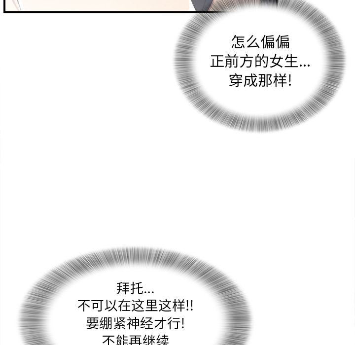 [韩国漫画] 菜鸟扫美记 爱情,熟女人妻,巨乳大奶,OL#[184P]-15