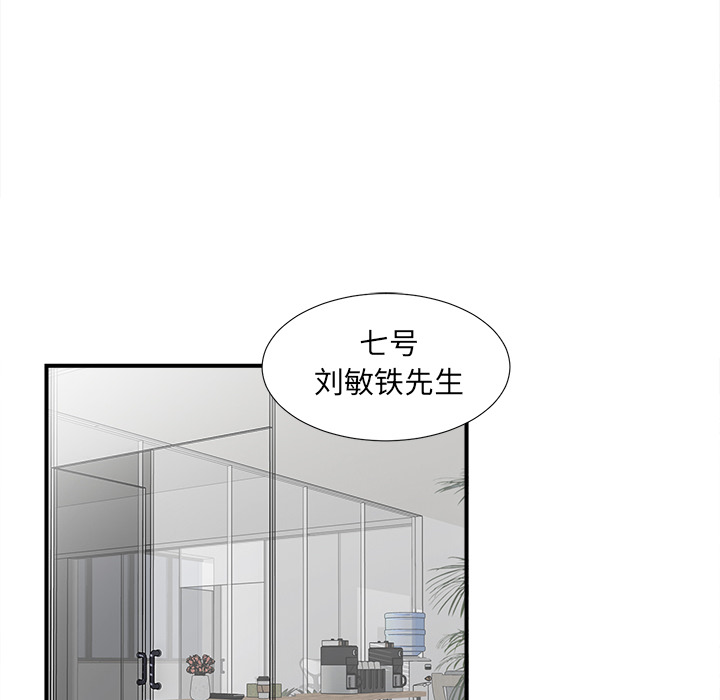 [韩国漫画] 菜鸟扫美记 爱情,熟女人妻,巨乳大奶,OL#[184P]-153