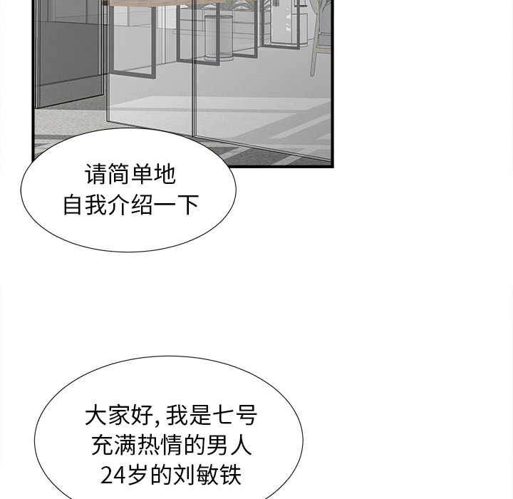 [韩国漫画] 菜鸟扫美记 爱情,熟女人妻,巨乳大奶,OL#[184P]-154