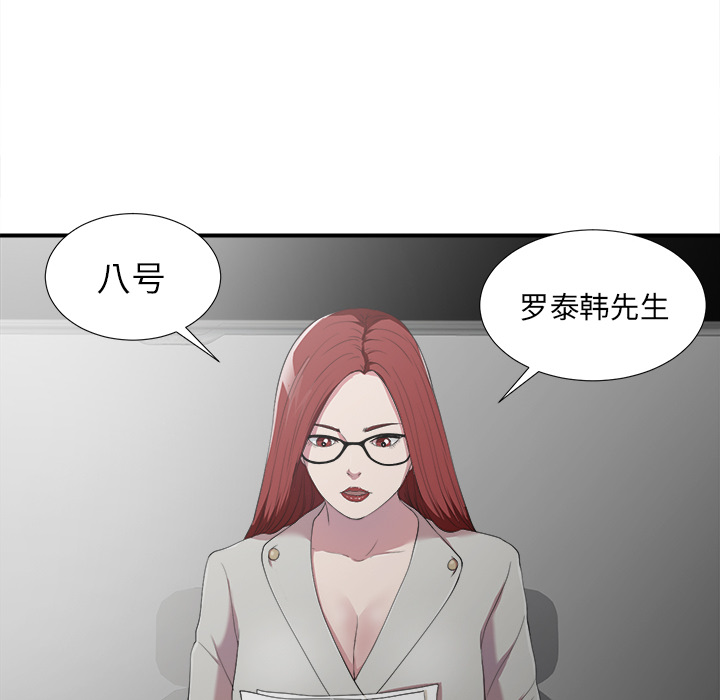 [韩国漫画] 菜鸟扫美记 爱情,熟女人妻,巨乳大奶,OL#[184P]-158