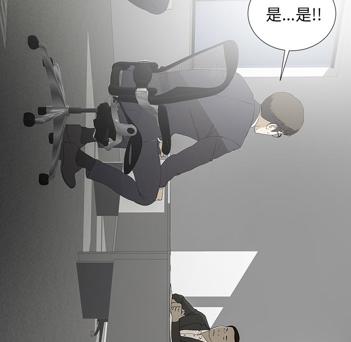 [韩国漫画] 菜鸟扫美记 爱情,熟女人妻,巨乳大奶,OL#[184P]-160