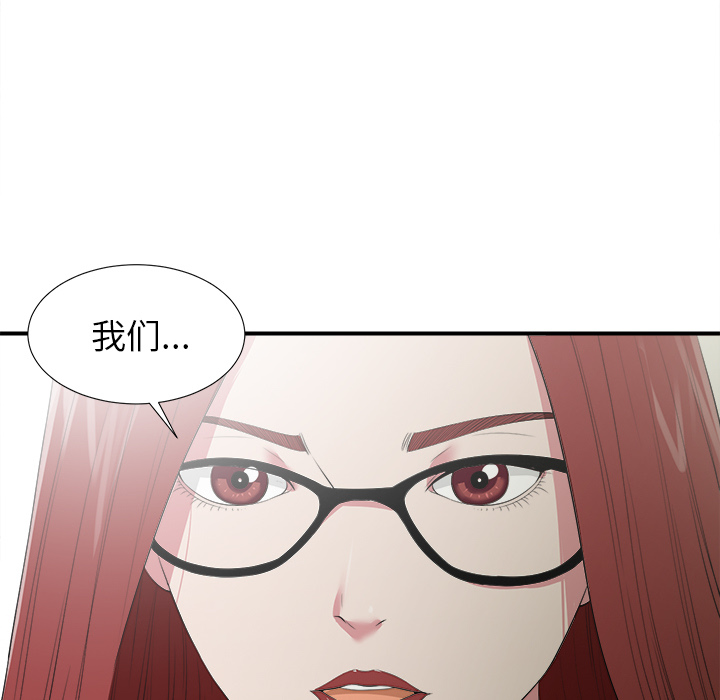 [韩国漫画] 菜鸟扫美记 爱情,熟女人妻,巨乳大奶,OL#[184P]-163