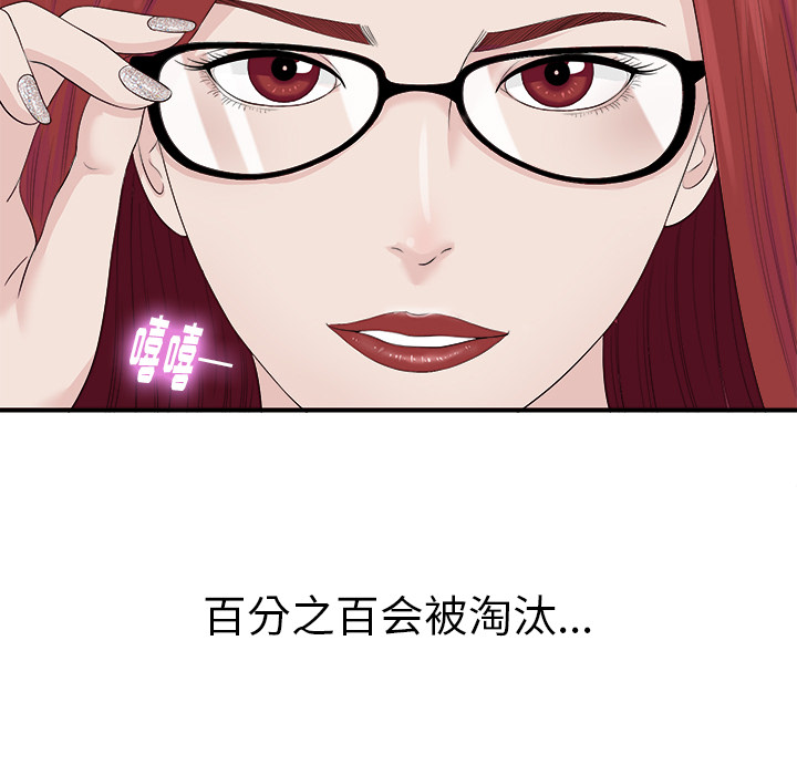 [韩国漫画] 菜鸟扫美记 爱情,熟女人妻,巨乳大奶,OL#[184P]-167