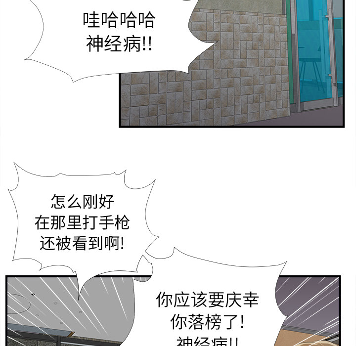 [韩国漫画] 菜鸟扫美记 爱情,熟女人妻,巨乳大奶,OL#[184P]-169