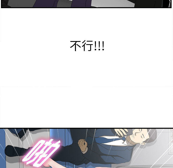 [韩国漫画] 菜鸟扫美记 爱情,熟女人妻,巨乳大奶,OL#[184P]-17