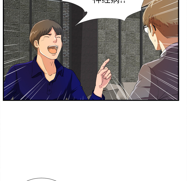 [韩国漫画] 菜鸟扫美记 爱情,熟女人妻,巨乳大奶,OL#[184P]-170