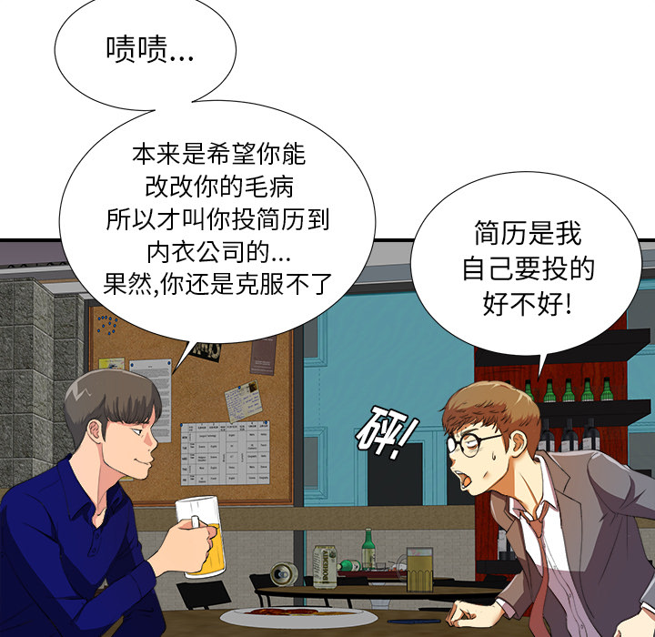 [韩国漫画] 菜鸟扫美记 爱情,熟女人妻,巨乳大奶,OL#[184P]-171