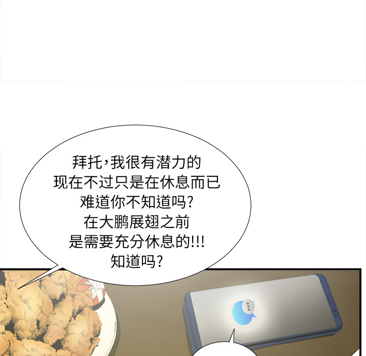 [韩国漫画] 菜鸟扫美记 爱情,熟女人妻,巨乳大奶,OL#[184P]-175