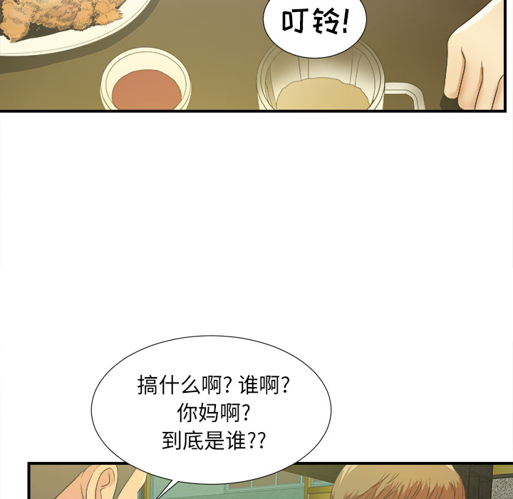 [韩国漫画] 菜鸟扫美记 爱情,熟女人妻,巨乳大奶,OL#[184P]-176
