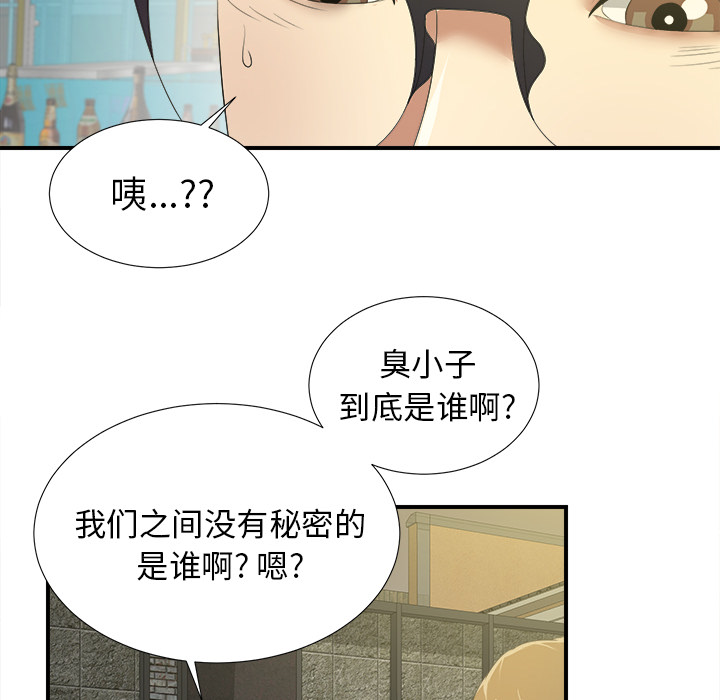 [韩国漫画] 菜鸟扫美记 爱情,熟女人妻,巨乳大奶,OL#[184P]-178