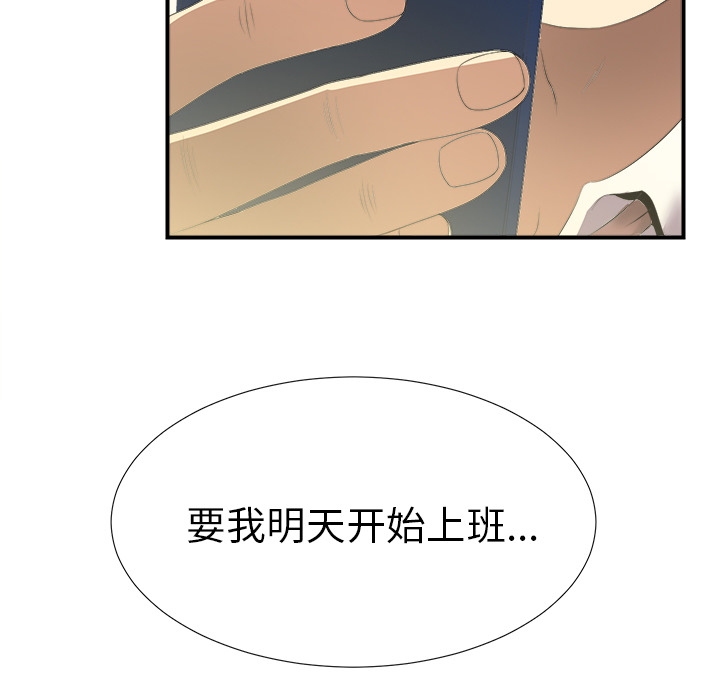 [韩国漫画] 菜鸟扫美记 爱情,熟女人妻,巨乳大奶,OL#[184P]-182
