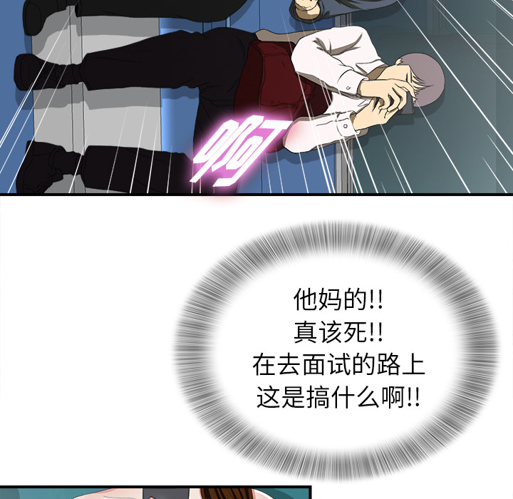 [韩国漫画] 菜鸟扫美记 爱情,熟女人妻,巨乳大奶,OL#[184P]-19