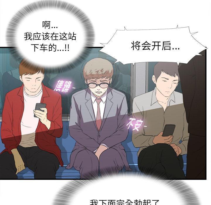 [韩国漫画] 菜鸟扫美记 爱情,熟女人妻,巨乳大奶,OL#[184P]-23