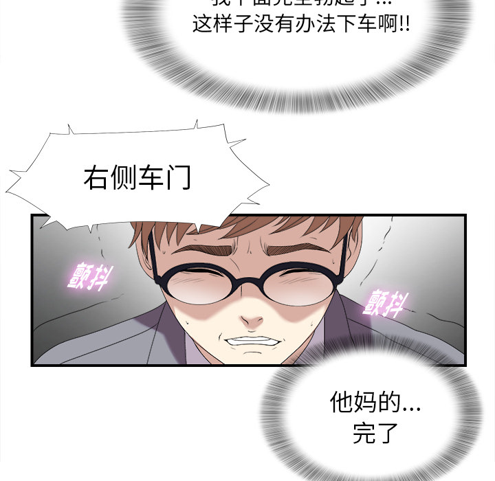 [韩国漫画] 菜鸟扫美记 爱情,熟女人妻,巨乳大奶,OL#[184P]-24