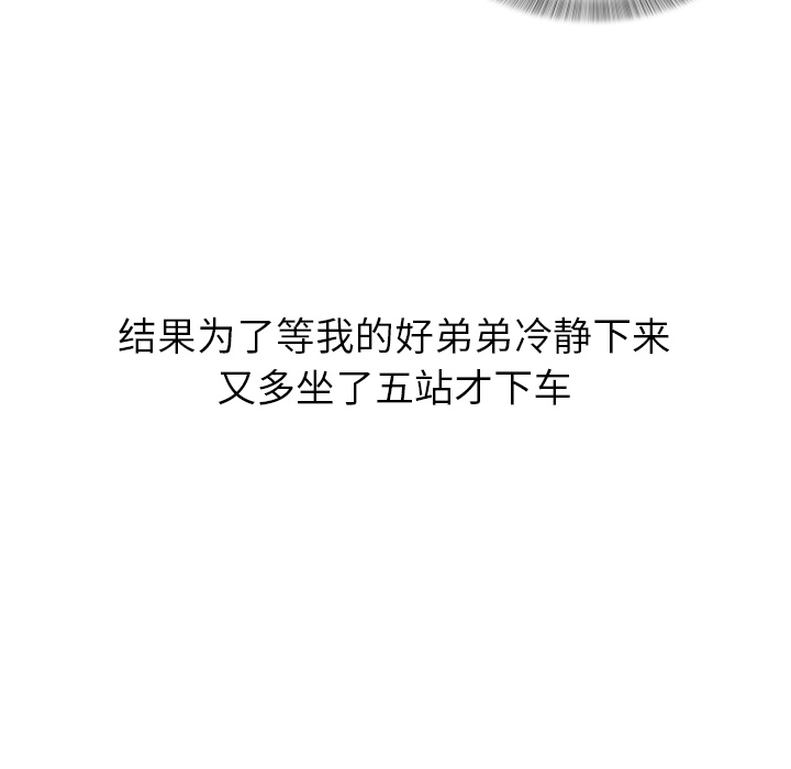 [韩国漫画] 菜鸟扫美记 爱情,熟女人妻,巨乳大奶,OL#[184P]-25