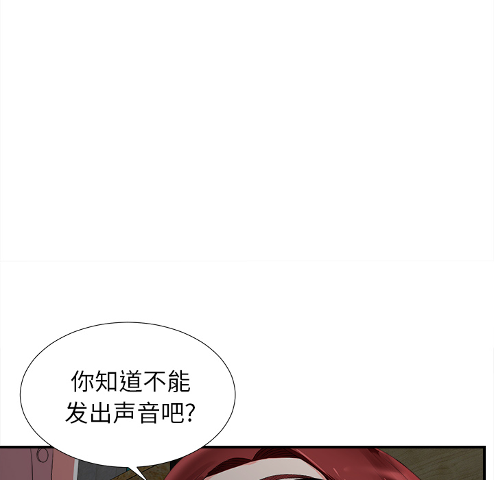 [韩国漫画] 菜鸟扫美记 爱情,熟女人妻,巨乳大奶,OL#[184P]-34