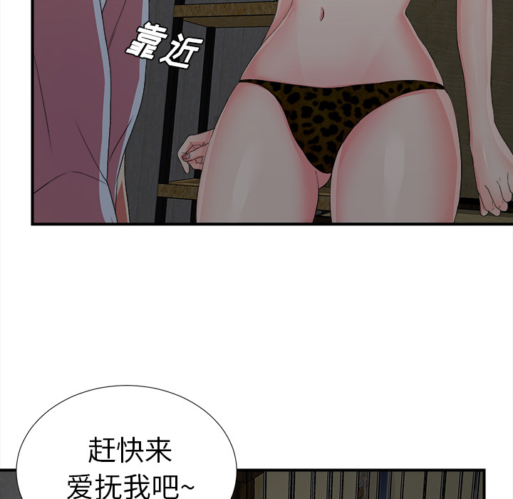 [韩国漫画] 菜鸟扫美记 爱情,熟女人妻,巨乳大奶,OL#[184P]-40