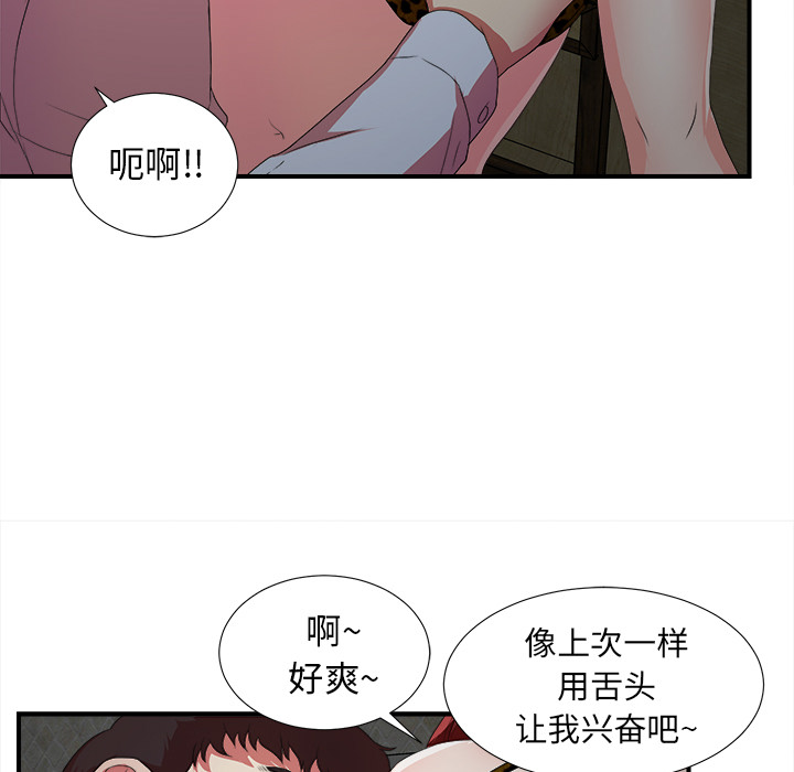 [韩国漫画] 菜鸟扫美记 爱情,熟女人妻,巨乳大奶,OL#[184P]-42