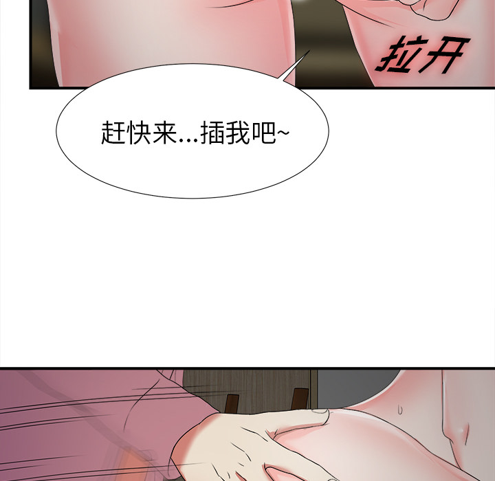 [韩国漫画] 菜鸟扫美记 爱情,熟女人妻,巨乳大奶,OL#[184P]-47