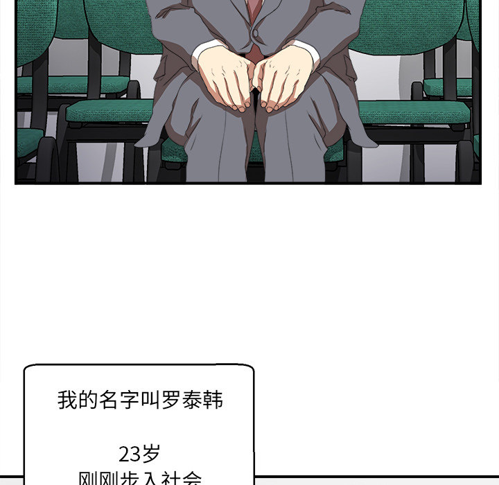 [韩国漫画] 菜鸟扫美记 爱情,熟女人妻,巨乳大奶,OL#[184P]-53