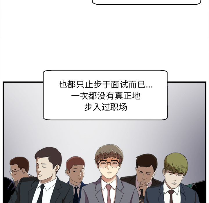 [韩国漫画] 菜鸟扫美记 爱情,熟女人妻,巨乳大奶,OL#[184P]-55