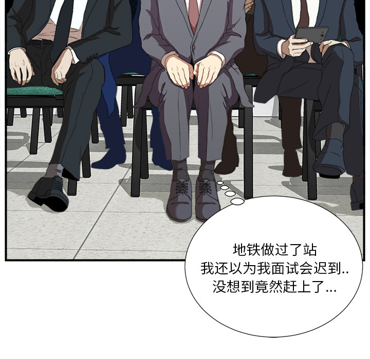 [韩国漫画] 菜鸟扫美记 爱情,熟女人妻,巨乳大奶,OL#[184P]-56