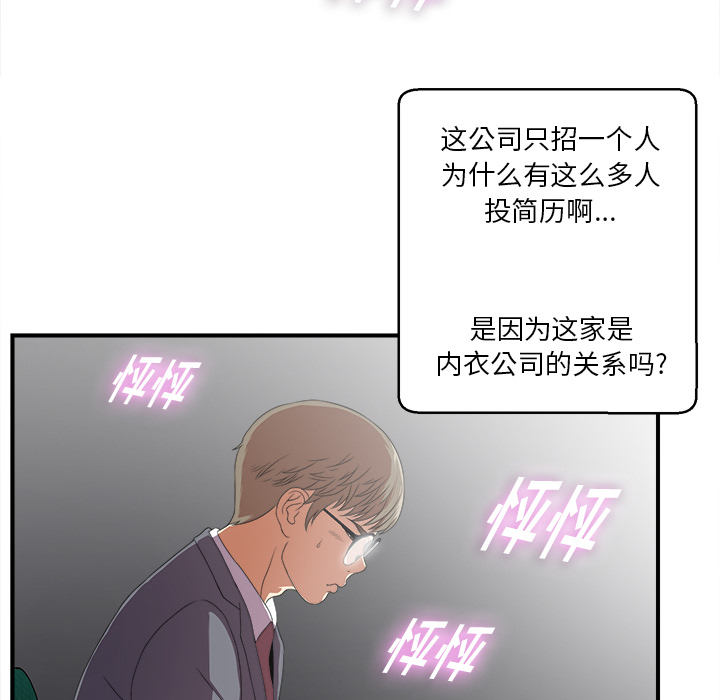 [韩国漫画] 菜鸟扫美记 爱情,熟女人妻,巨乳大奶,OL#[184P]-60