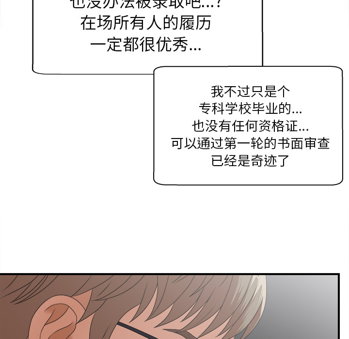 [韩国漫画] 菜鸟扫美记 爱情,熟女人妻,巨乳大奶,OL#[184P]-62