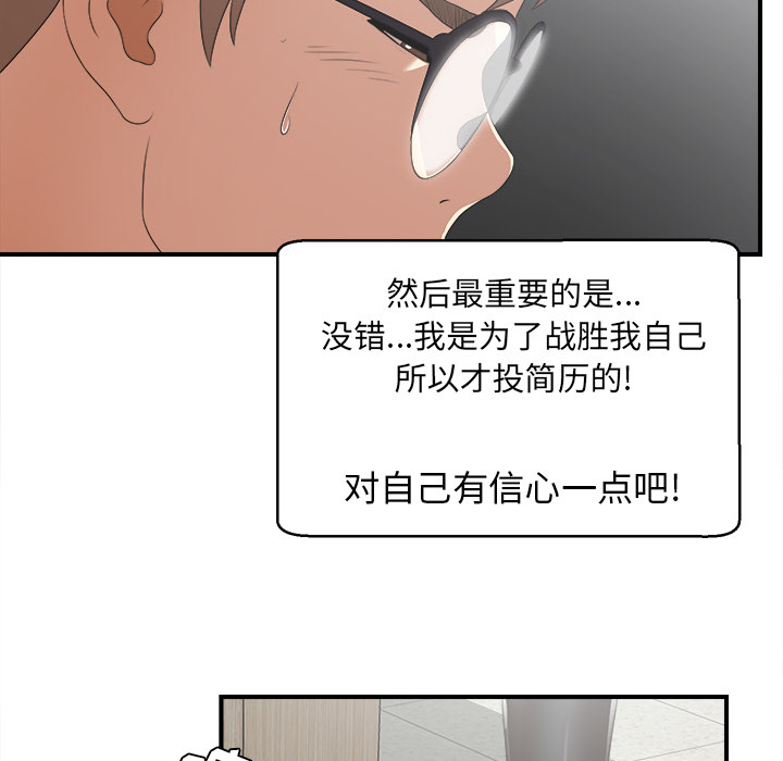 [韩国漫画] 菜鸟扫美记 爱情,熟女人妻,巨乳大奶,OL#[184P]-63