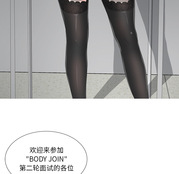 [韩国漫画] 菜鸟扫美记 爱情,熟女人妻,巨乳大奶,OL#[184P]-74