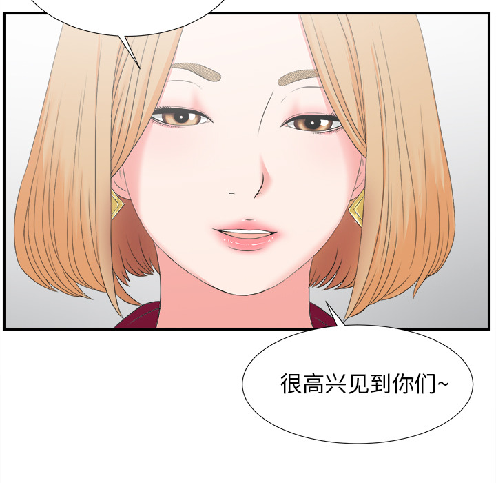[韩国漫画] 菜鸟扫美记 爱情,熟女人妻,巨乳大奶,OL#[184P]-75