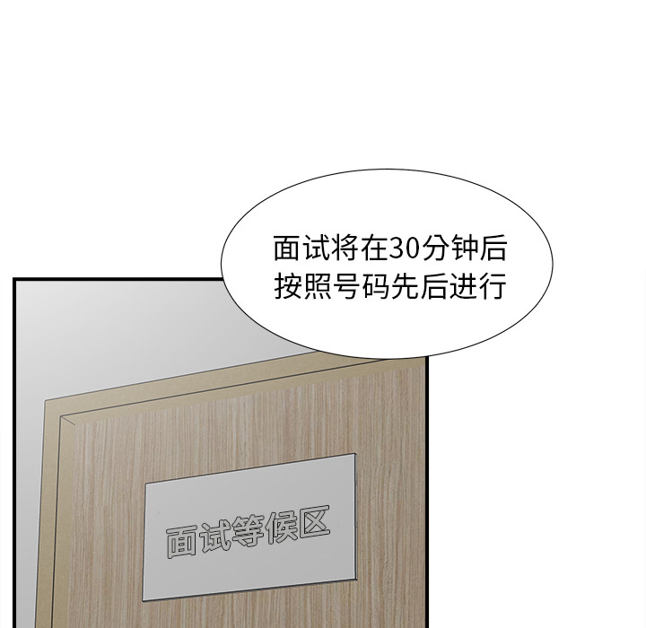 [韩国漫画] 菜鸟扫美记 爱情,熟女人妻,巨乳大奶,OL#[184P]-78