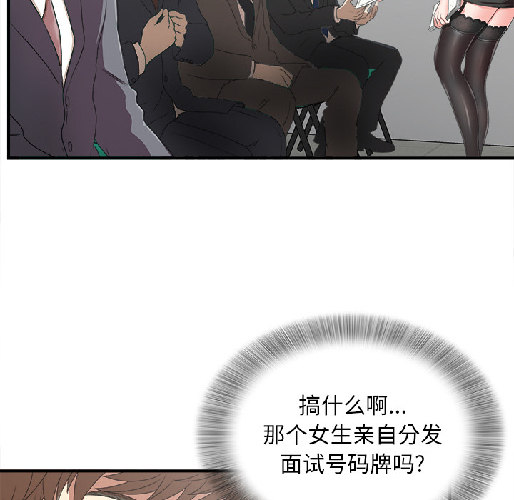 [韩国漫画] 菜鸟扫美记 爱情,熟女人妻,巨乳大奶,OL#[184P]-80