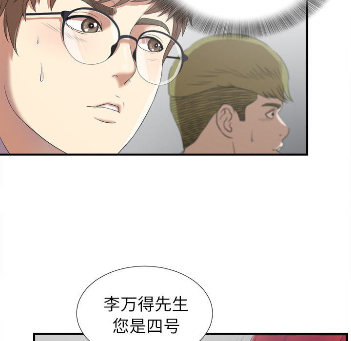 [韩国漫画] 菜鸟扫美记 爱情,熟女人妻,巨乳大奶,OL#[184P]-81