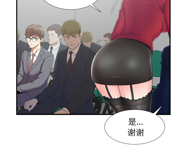 [韩国漫画] 菜鸟扫美记 爱情,熟女人妻,巨乳大奶,OL#[184P]-82