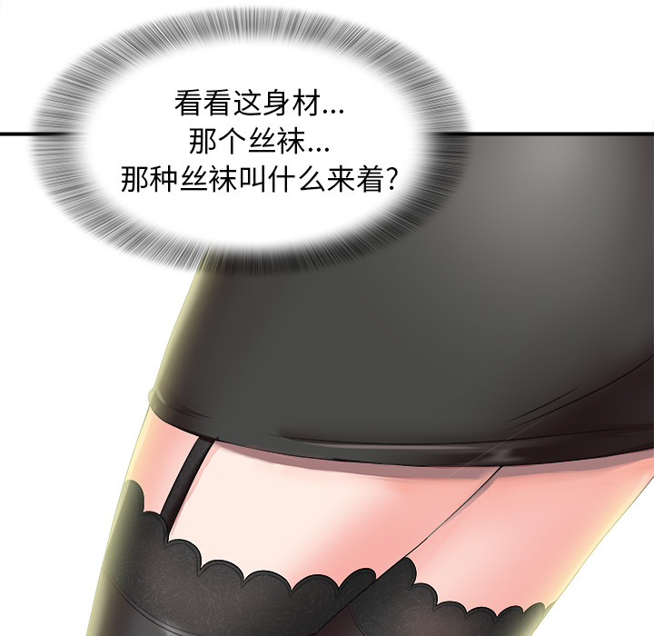 [韩国漫画] 菜鸟扫美记 爱情,熟女人妻,巨乳大奶,OL#[184P]-84