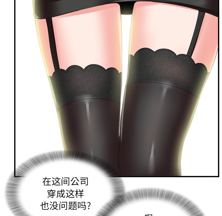 [韩国漫画] 菜鸟扫美记 爱情,熟女人妻,巨乳大奶,OL#[184P]-86