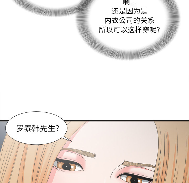 [韩国漫画] 菜鸟扫美记 爱情,熟女人妻,巨乳大奶,OL#[184P]-87