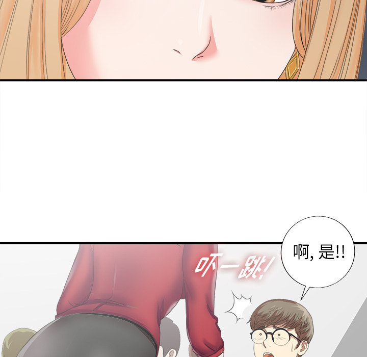 [韩国漫画] 菜鸟扫美记 爱情,熟女人妻,巨乳大奶,OL#[184P]-88