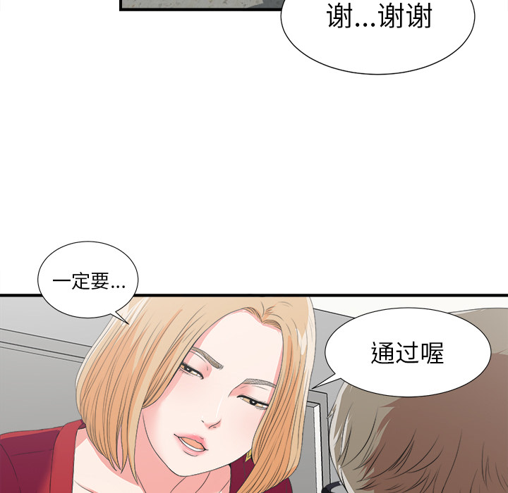 [韩国漫画] 菜鸟扫美记 爱情,熟女人妻,巨乳大奶,OL#[184P]-91