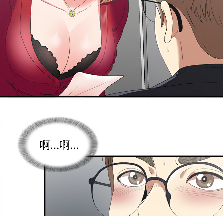 [韩国漫画] 菜鸟扫美记 爱情,熟女人妻,巨乳大奶,OL#[184P]-92