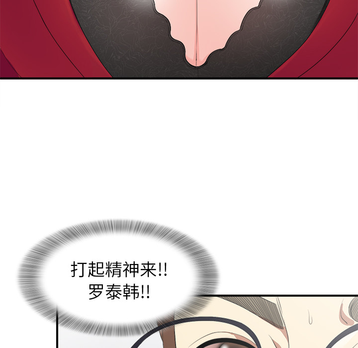 [韩国漫画] 菜鸟扫美记 爱情,熟女人妻,巨乳大奶,OL#[184P]-94