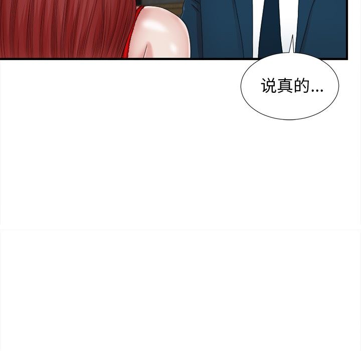 [韩国漫画] 菜鸟扫美记 爱情,熟女人妻,巨乳大奶,OL#[119P]-10