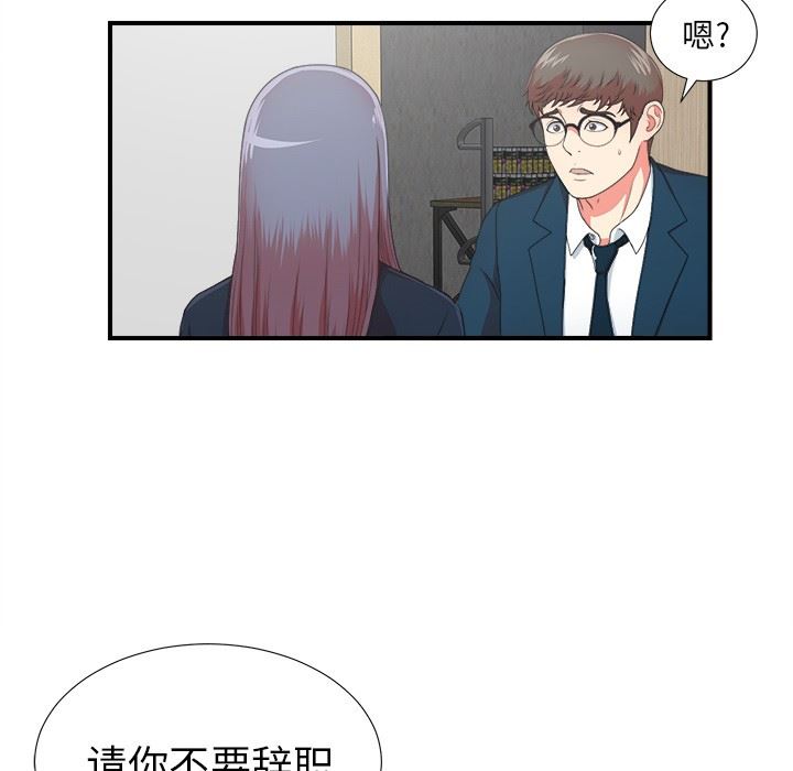 [韩国漫画] 菜鸟扫美记 爱情,熟女人妻,巨乳大奶,OL#[119P]-100