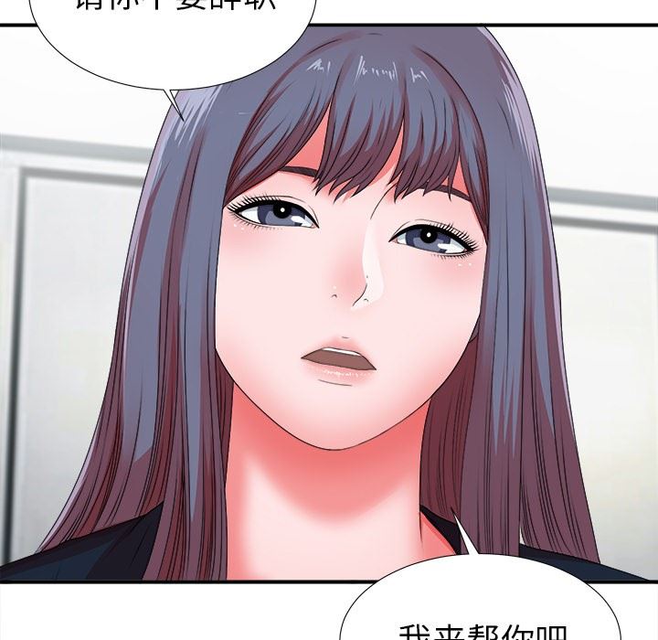 [韩国漫画] 菜鸟扫美记 爱情,熟女人妻,巨乳大奶,OL#[119P]-101